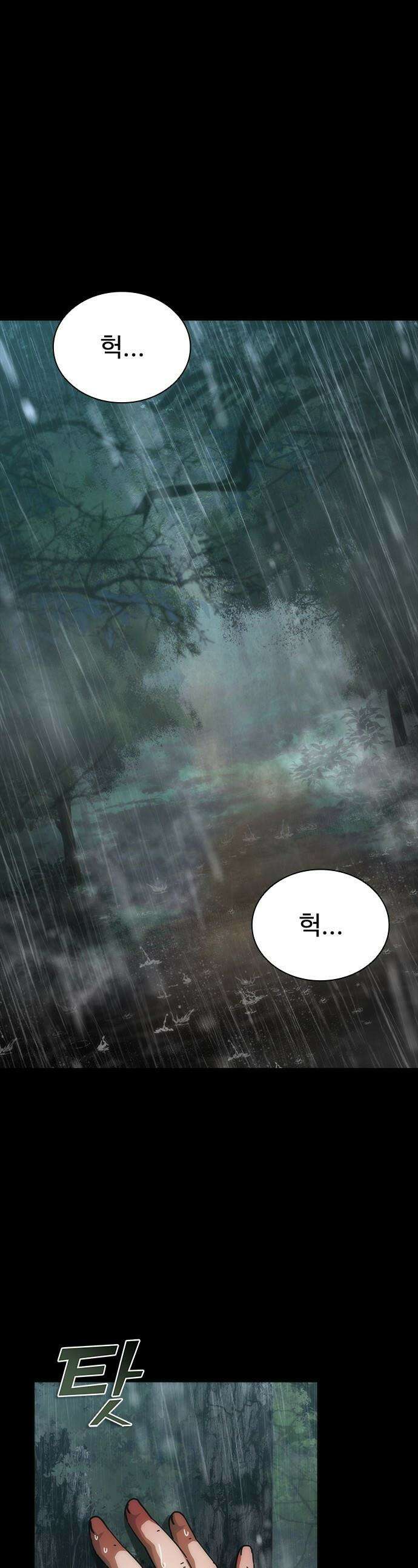 좀비묵시록 82-08 - 101화 1