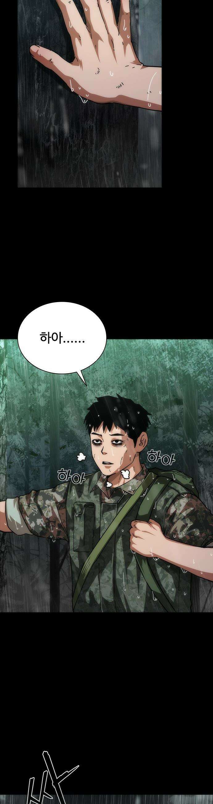 좀비묵시록 82-08 - 101화 2