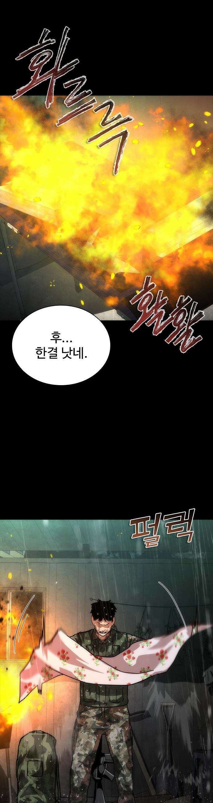 좀비묵시록 82-08 - 101화 14