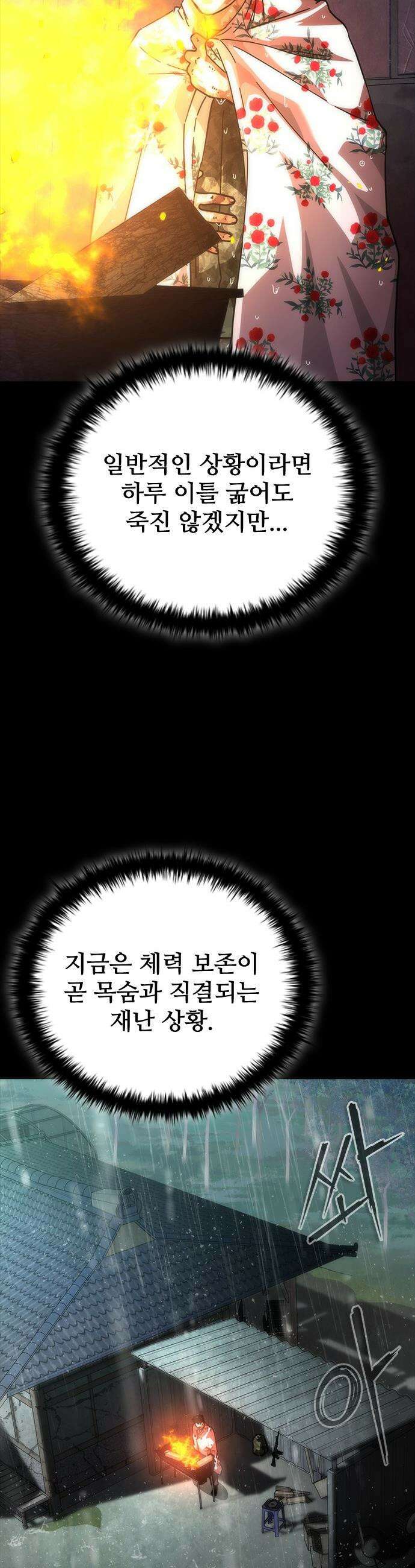 좀비묵시록 82-08 - 101화 16