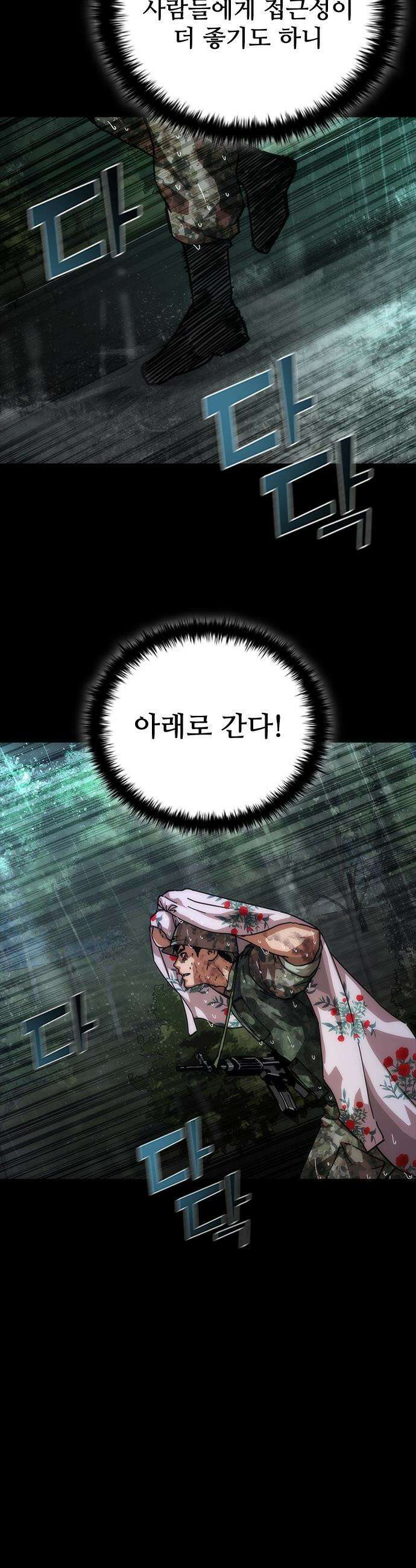 좀비묵시록 82-08 - 101화 20