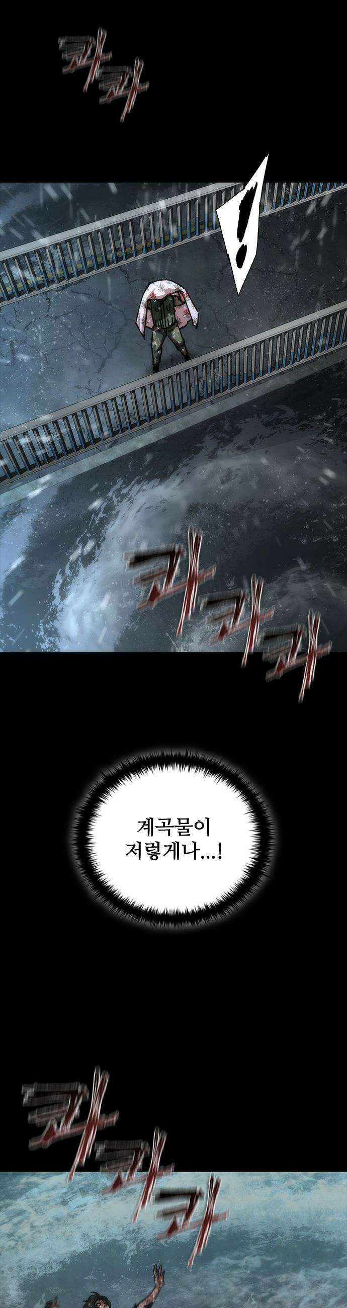 좀비묵시록 82-08 - 101화 21
