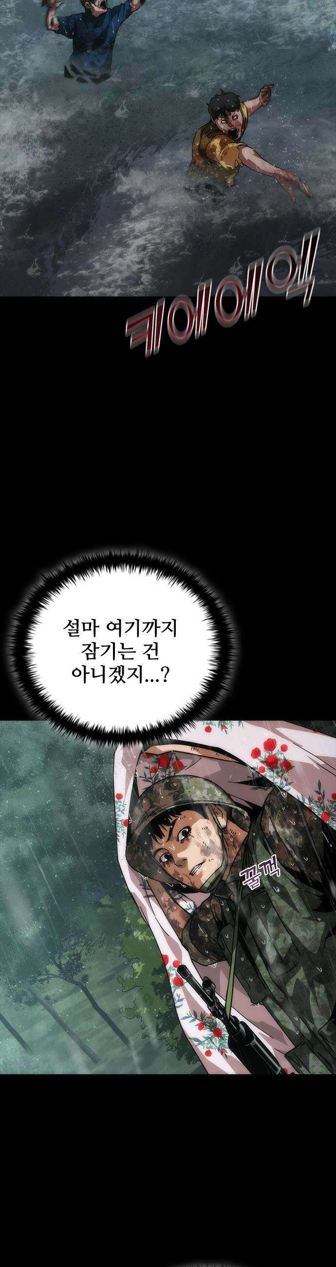 좀비묵시록 82-08 - 101화 22
