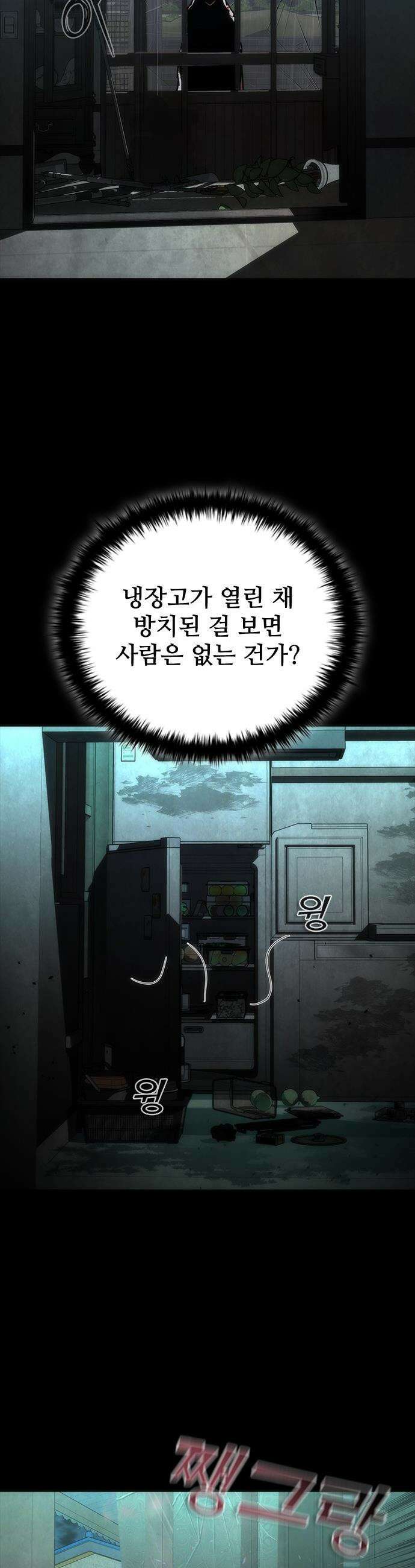 좀비묵시록 82-08 - 101화 26