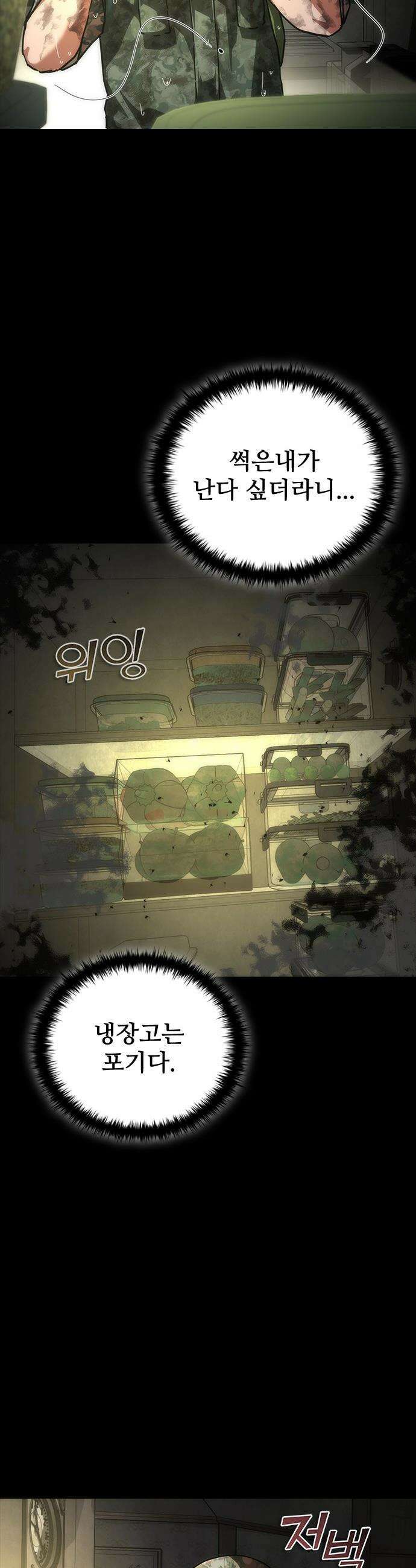좀비묵시록 82-08 - 101화 29