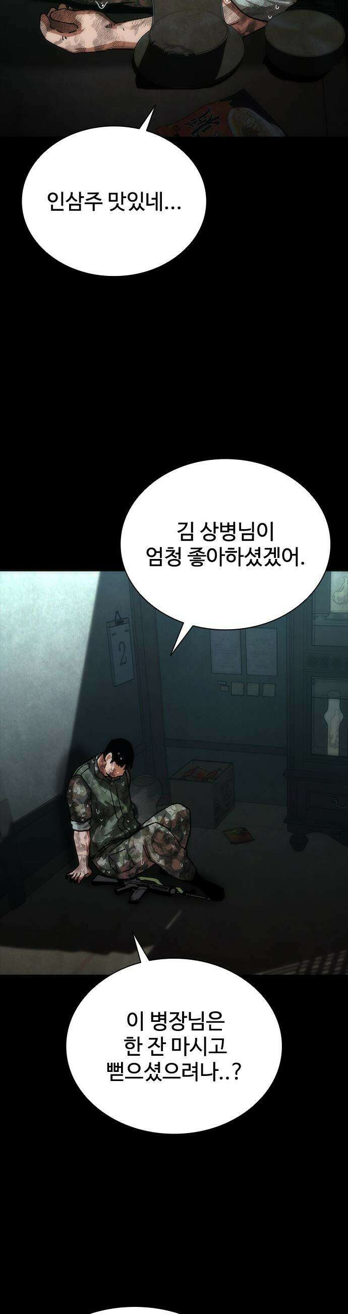 좀비묵시록 82-08 - 101화 36