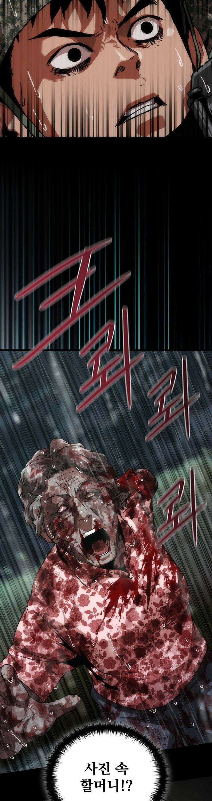 좀비묵시록 82-08 - 101화 47