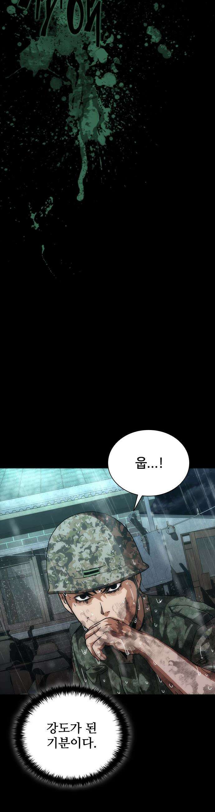 좀비묵시록 82-08 - 101화 50
