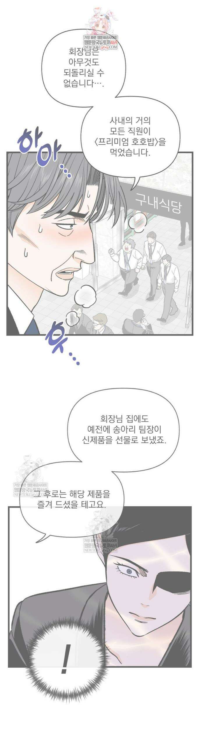 지옥사원 412화 1