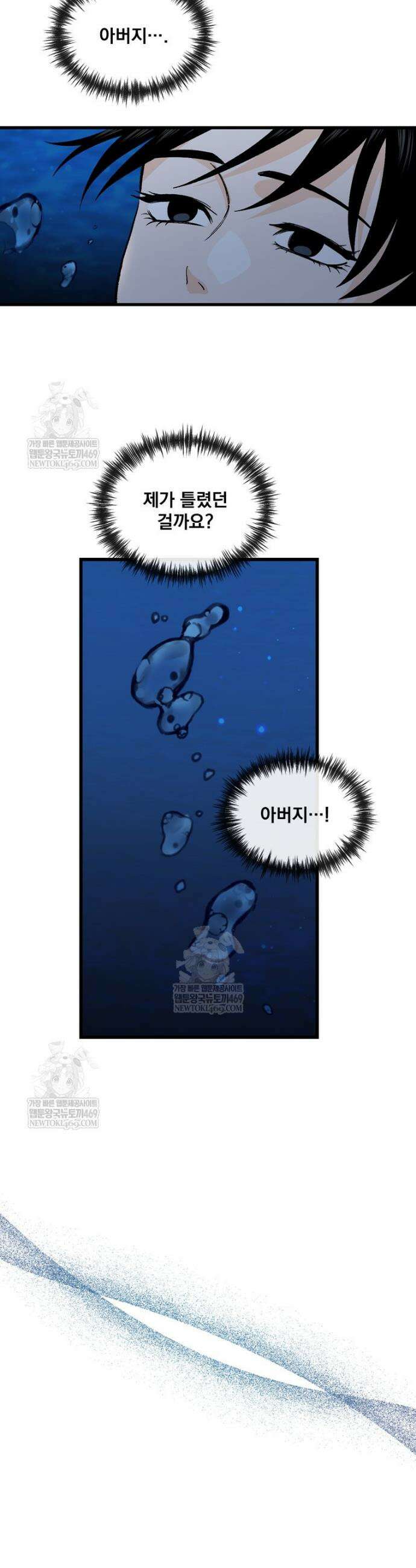 지옥사원 412화 6
