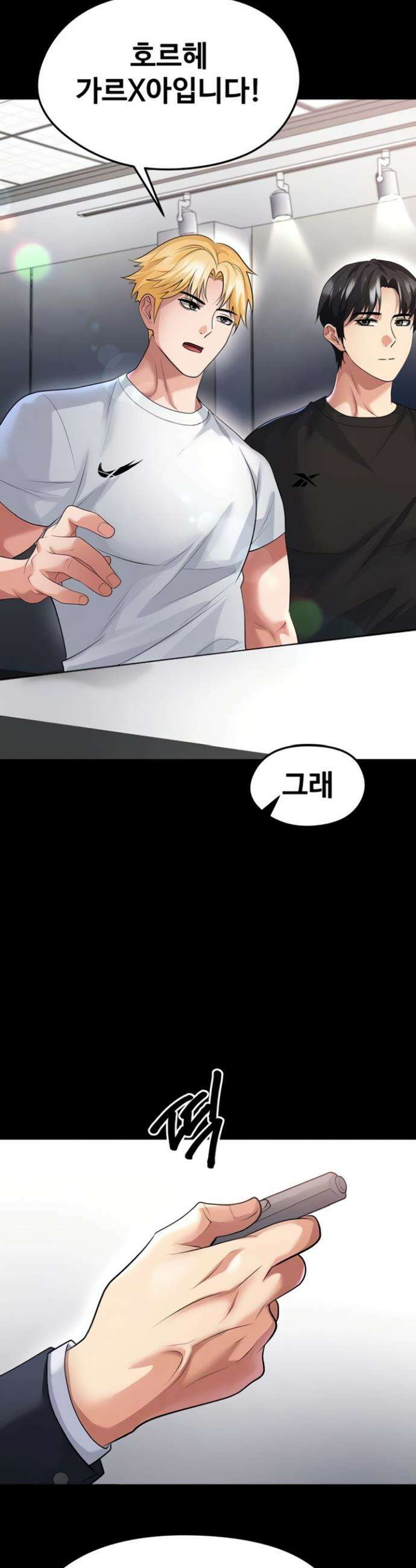 얼굴천재가 축구를 잘함 51화 7