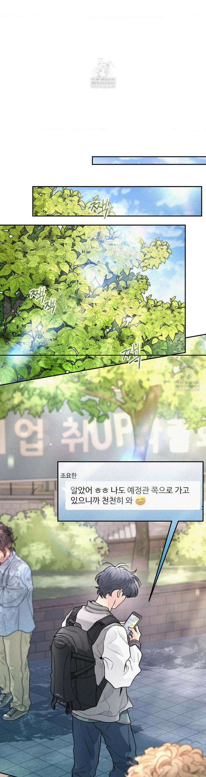 너는 나의 사랑스러운 카피캣! 14화 2