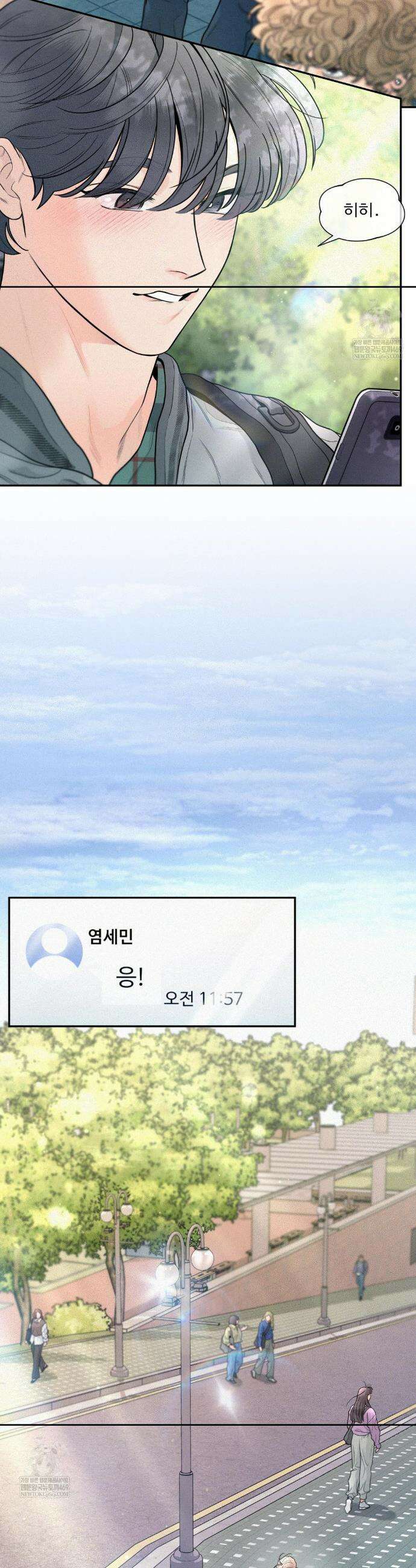너는 나의 사랑스러운 카피캣! 14화 3