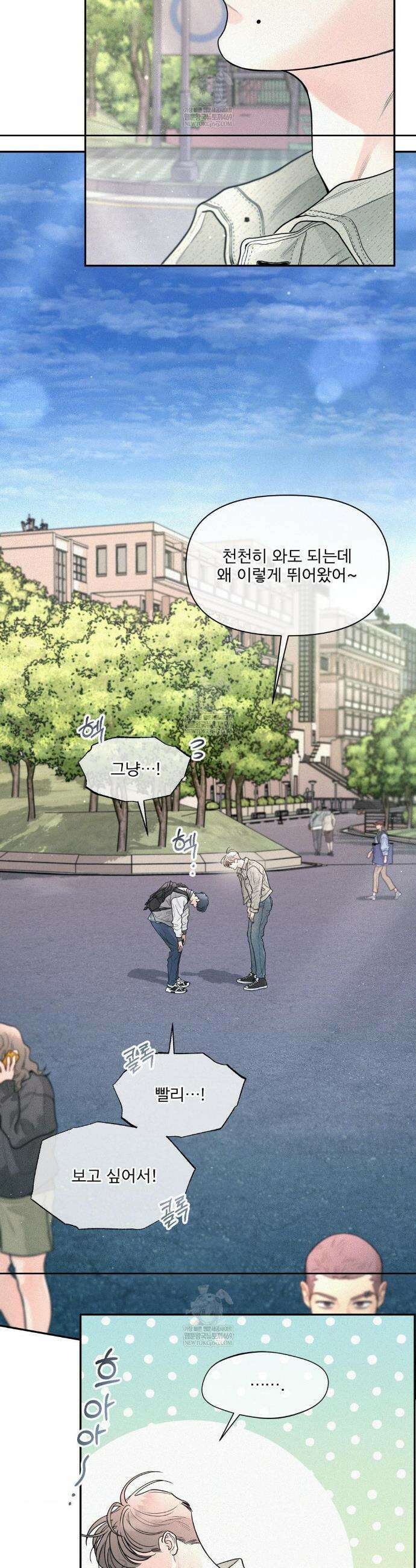 너는 나의 사랑스러운 카피캣! 14화 6