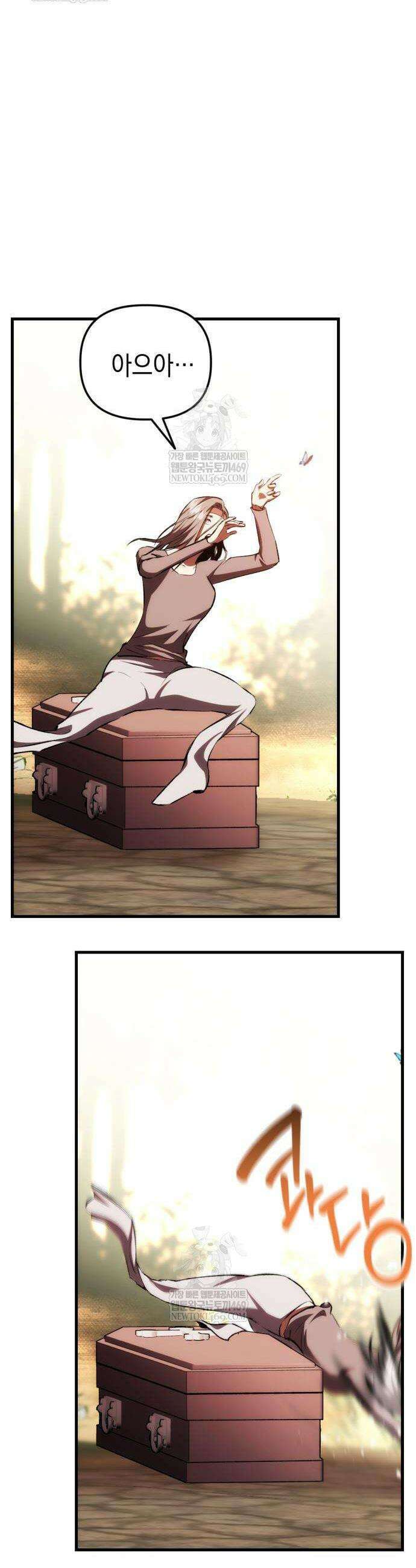 빌 2화 2