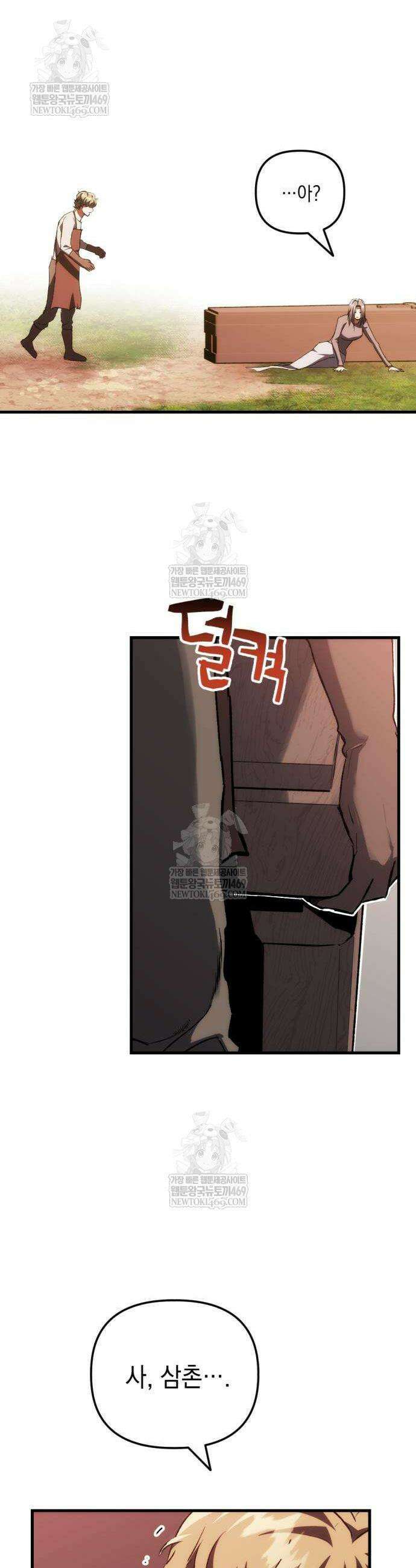 빌 2화 4