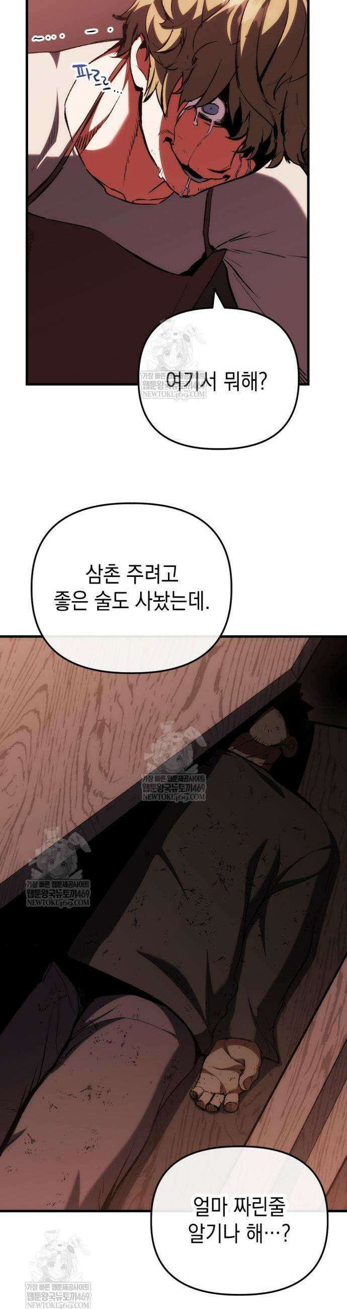빌 2화 5