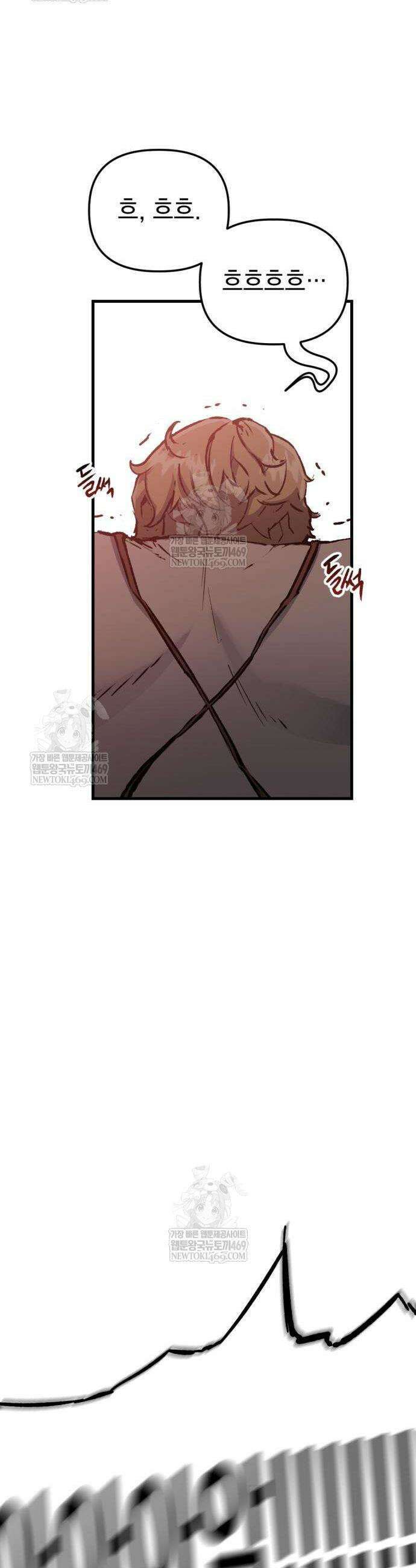 빌 2화 6