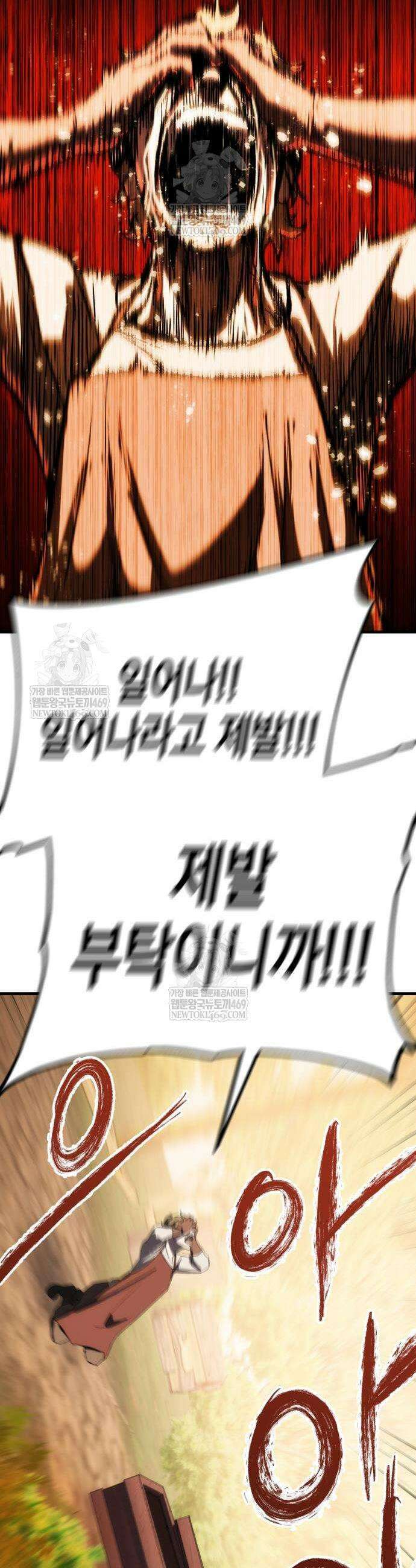 빌 2화 8