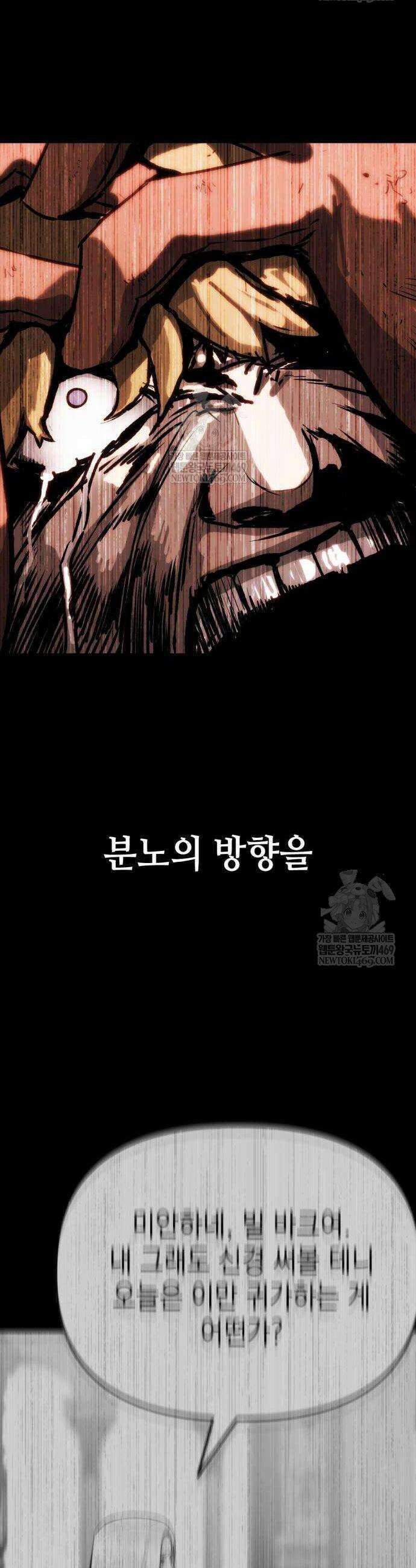 빌 2화 11