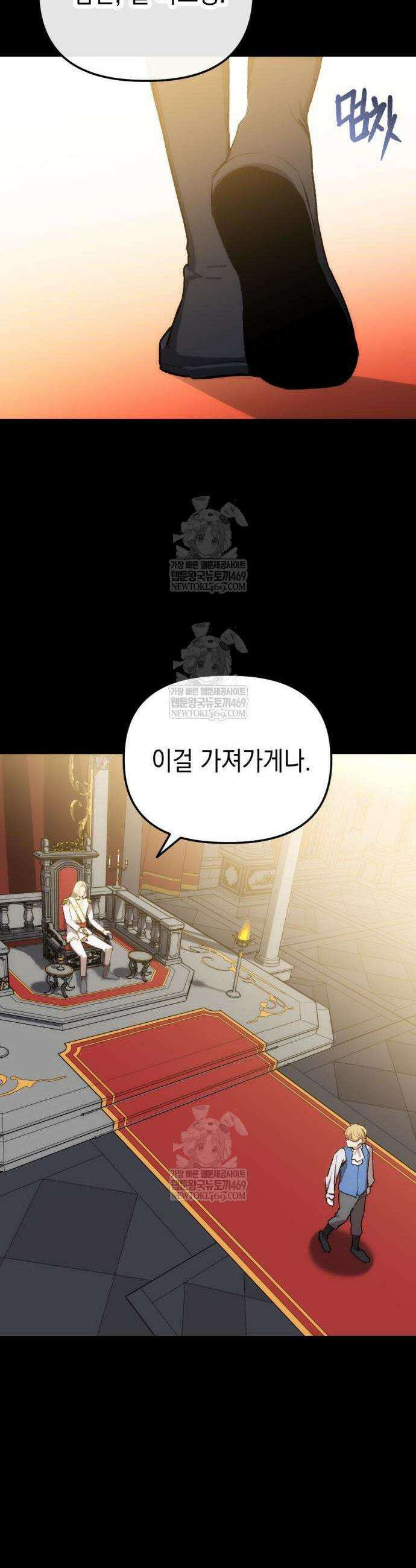빌 2화 16