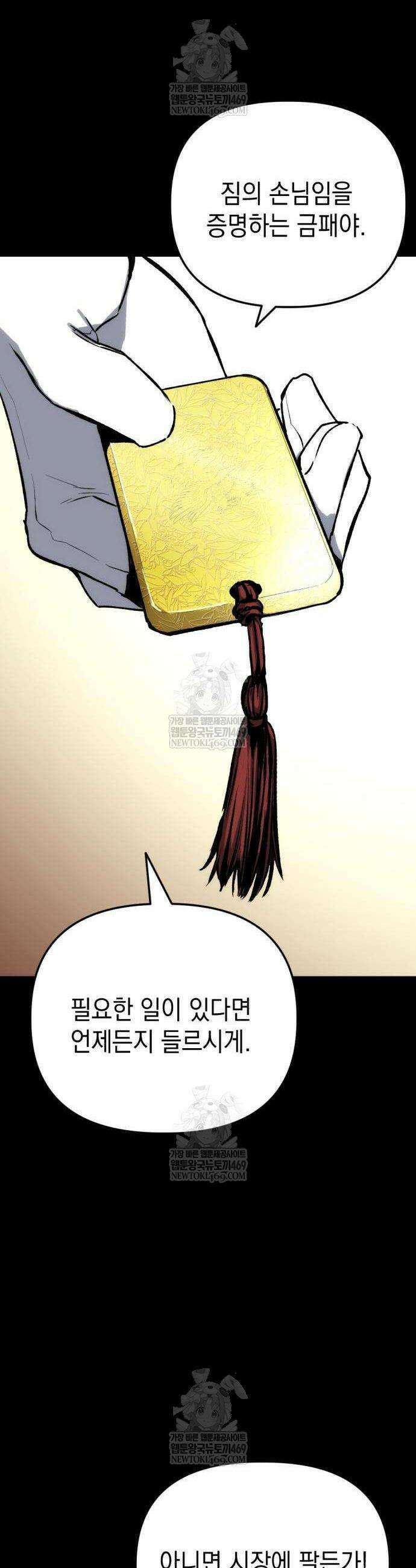 빌 2화 17