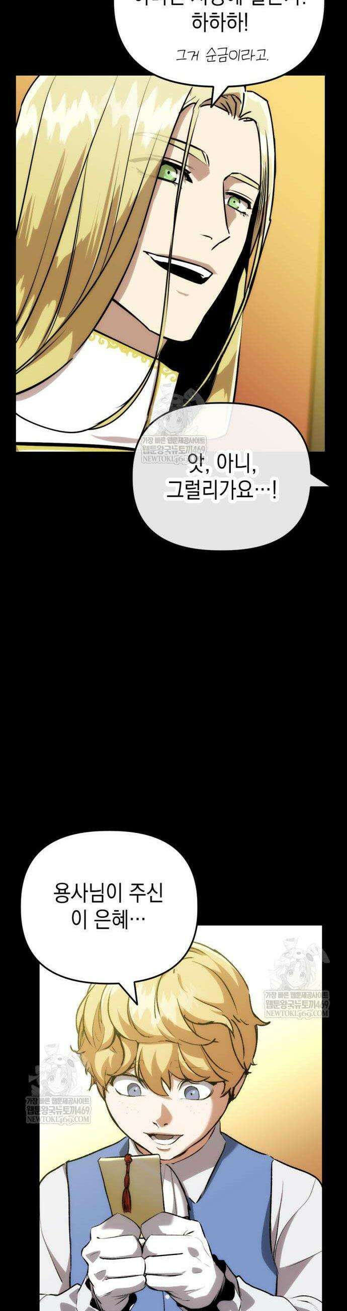 빌 2화 18
