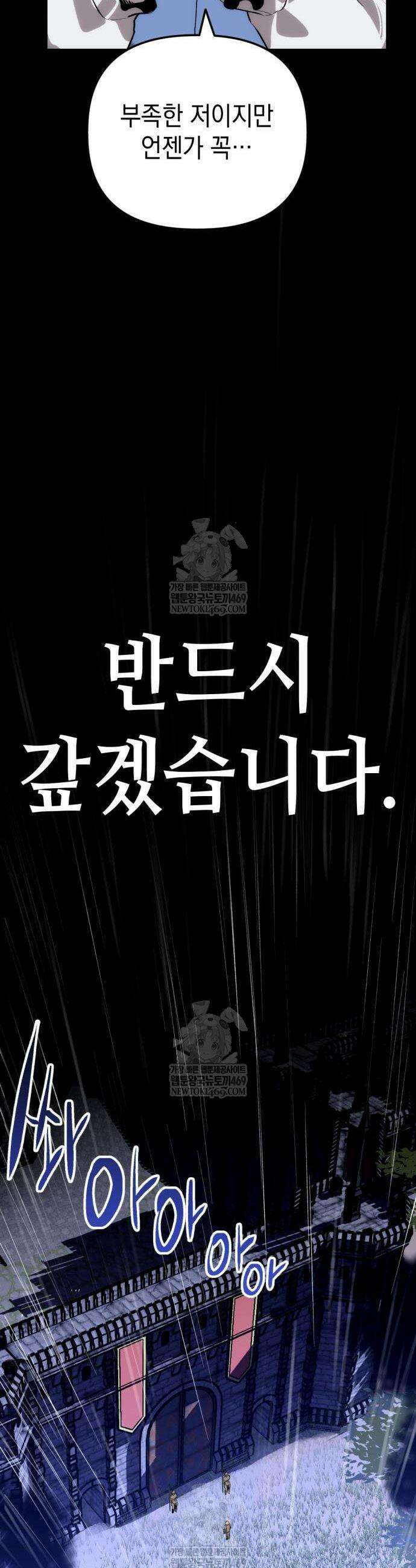 빌 2화 19