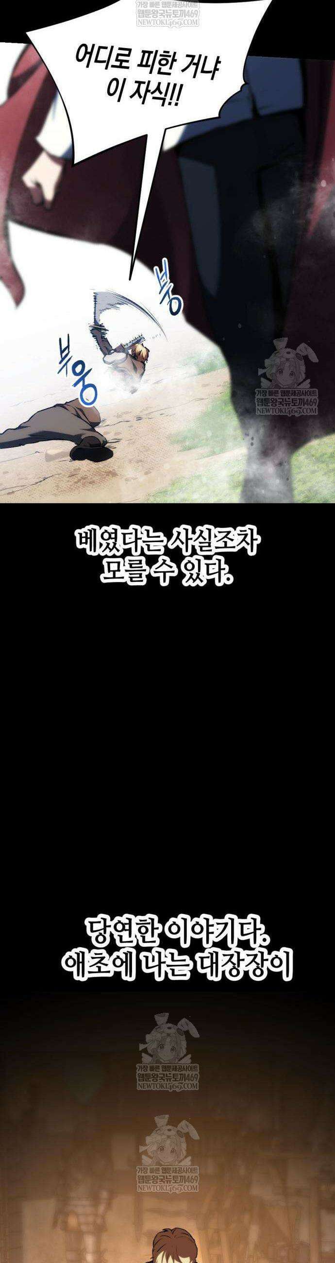 빌 2화 26