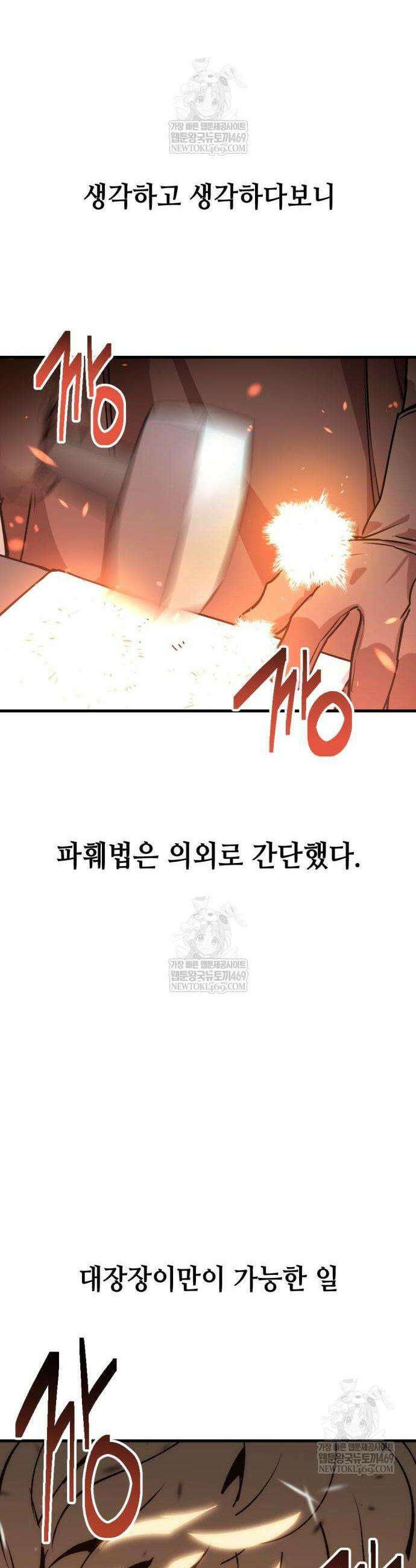 빌 2화 29