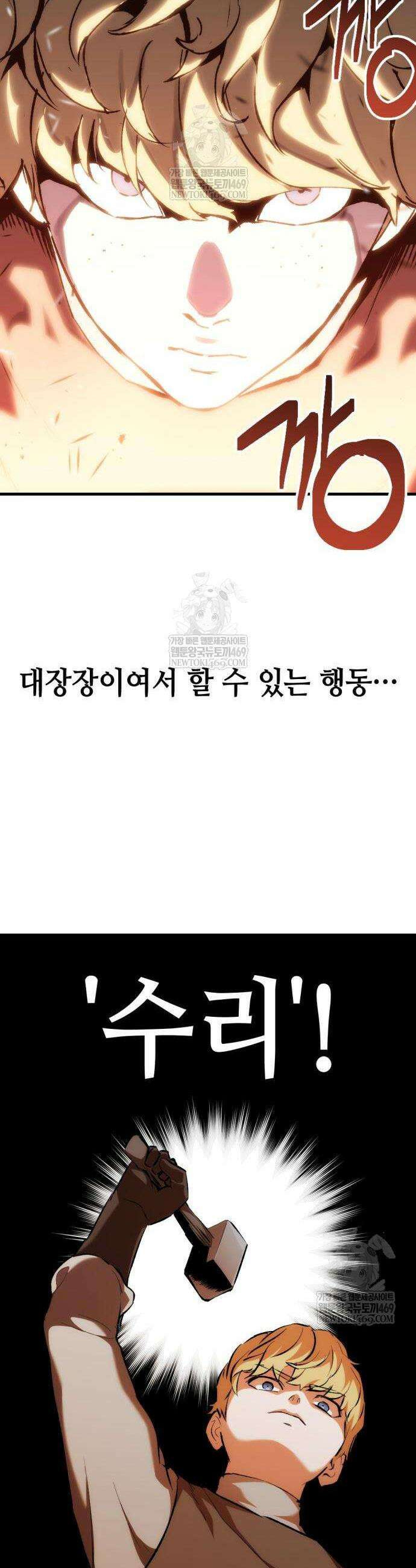 빌 2화 30