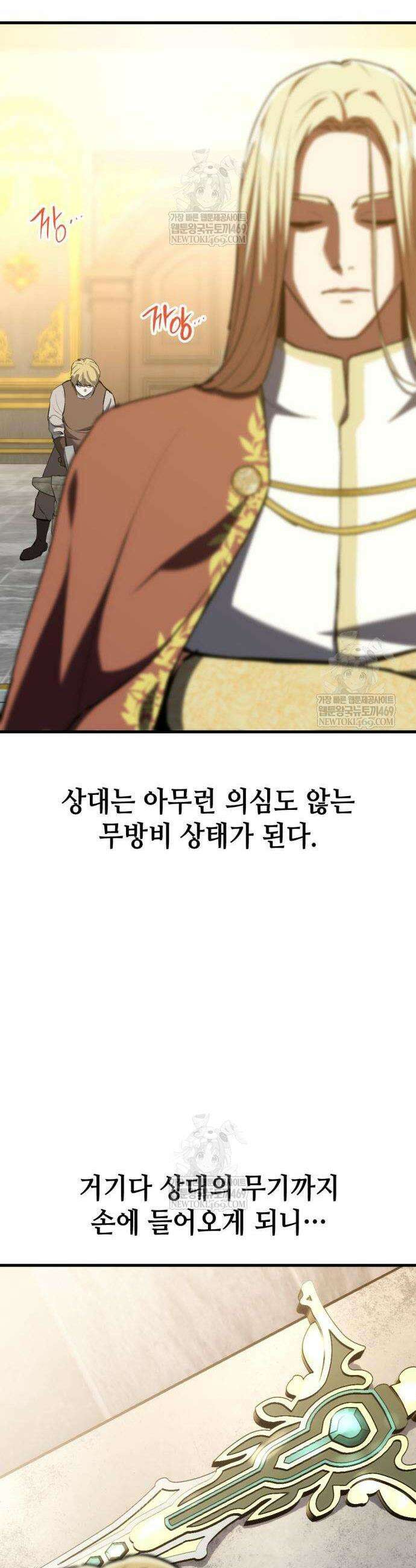 빌 2화 32