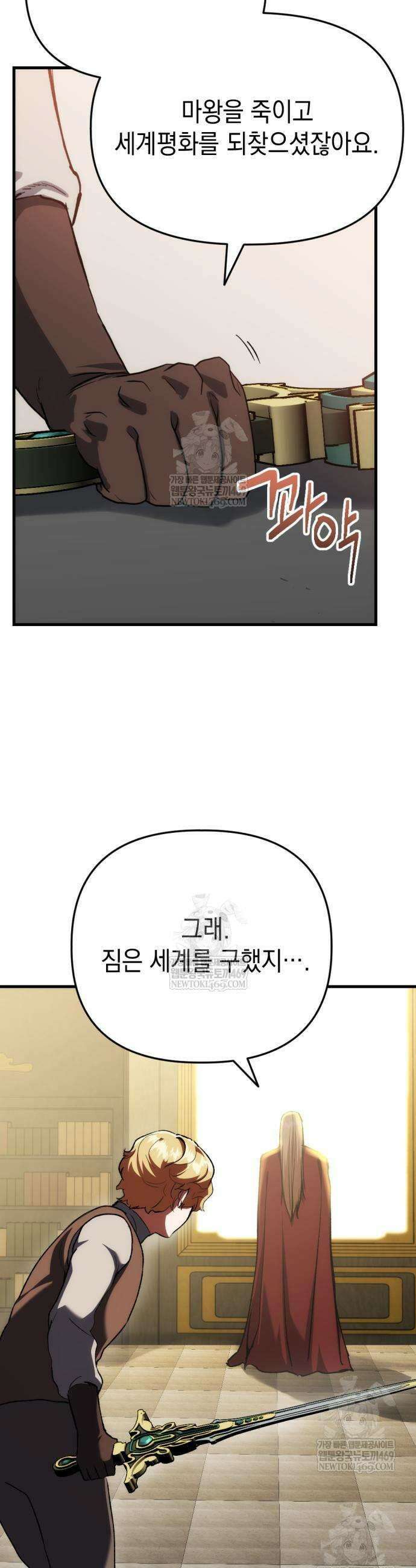 빌 2화 37