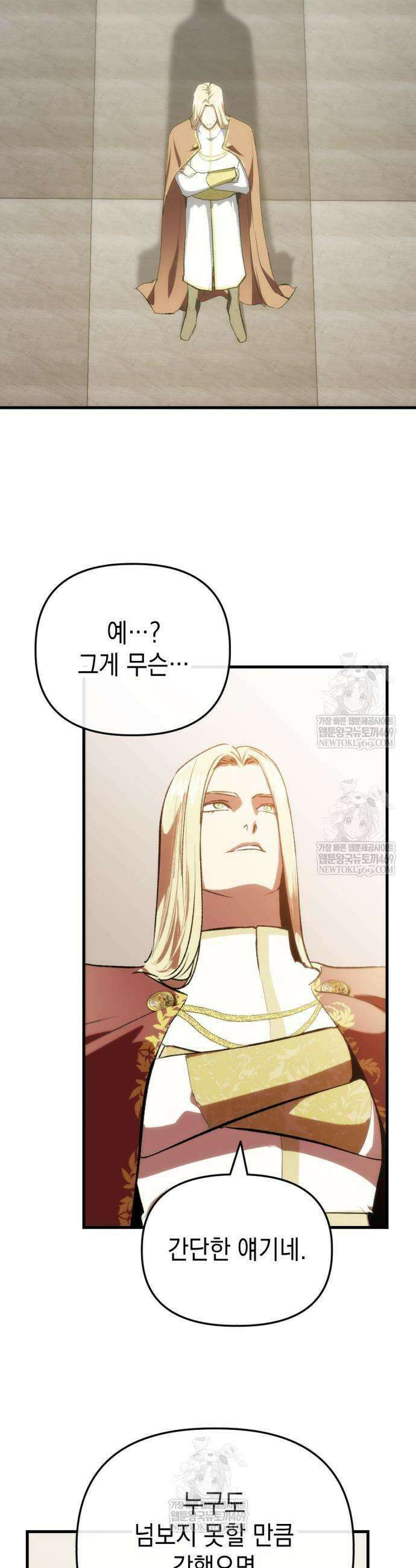 빌 2화 39