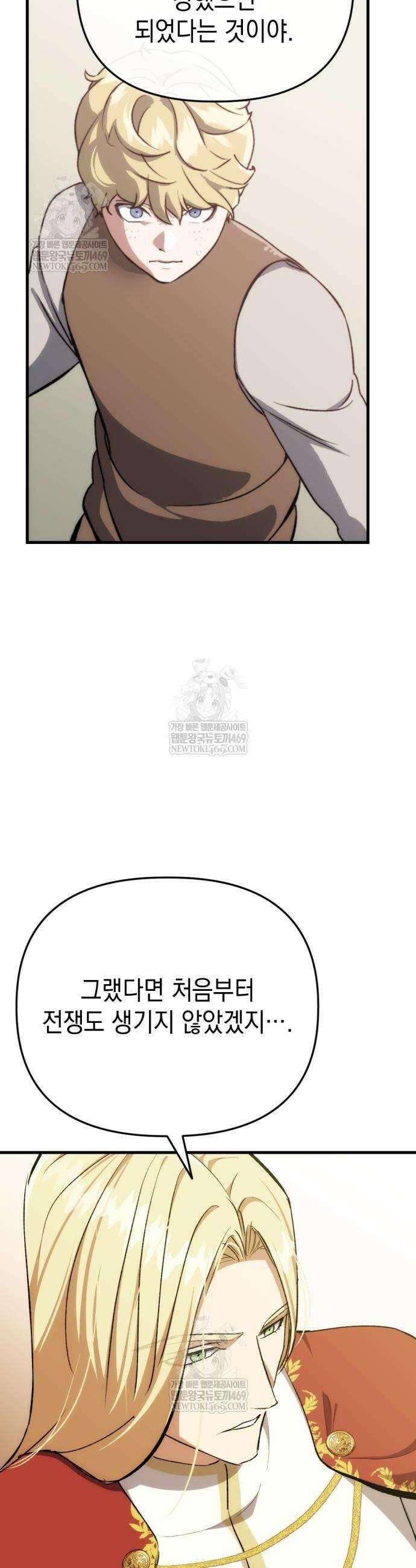 빌 2화 40