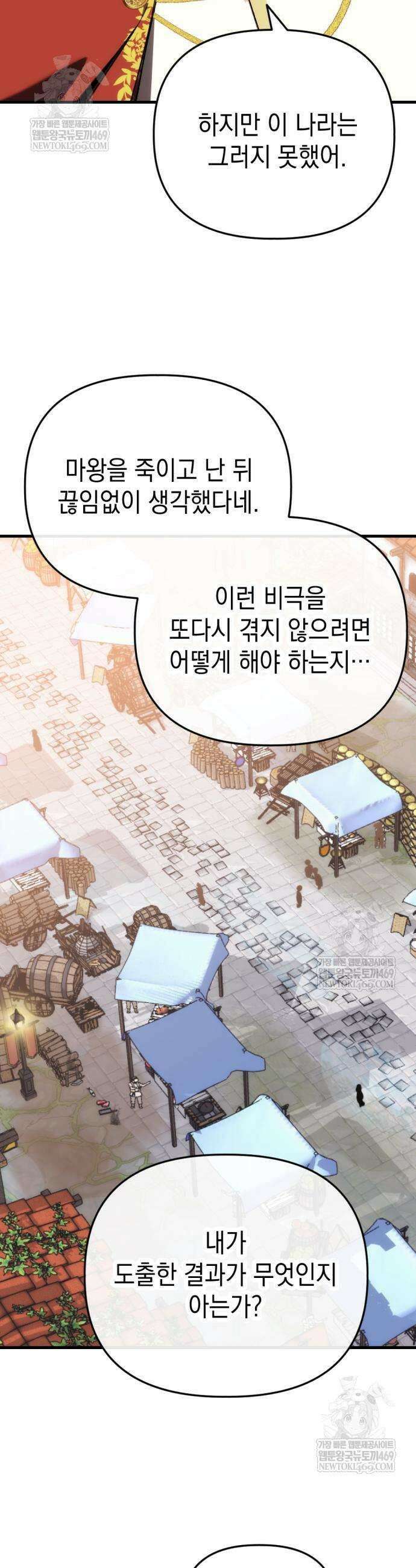 빌 2화 41