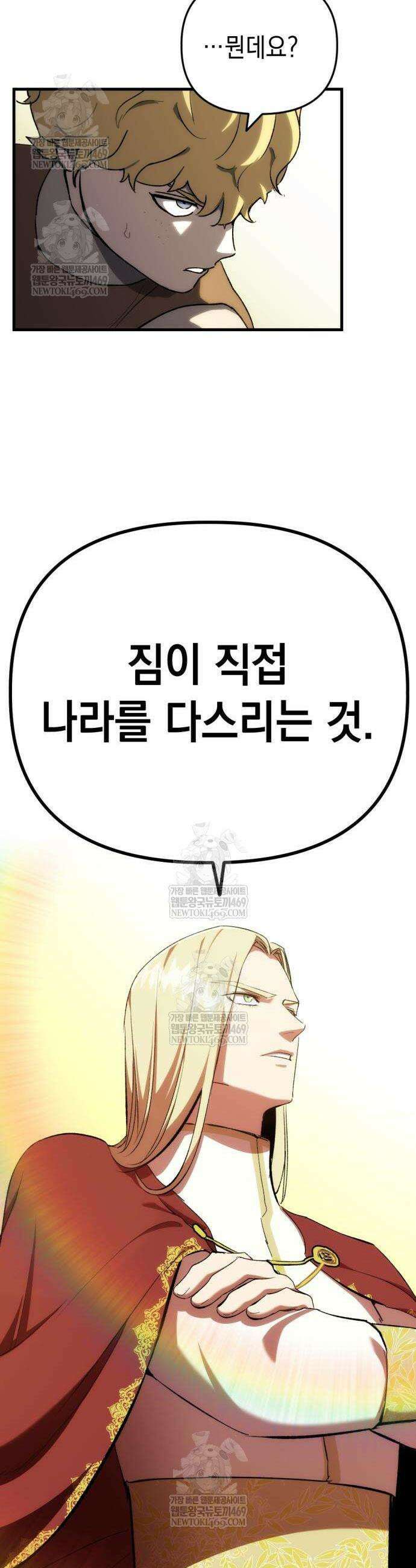 빌 2화 42