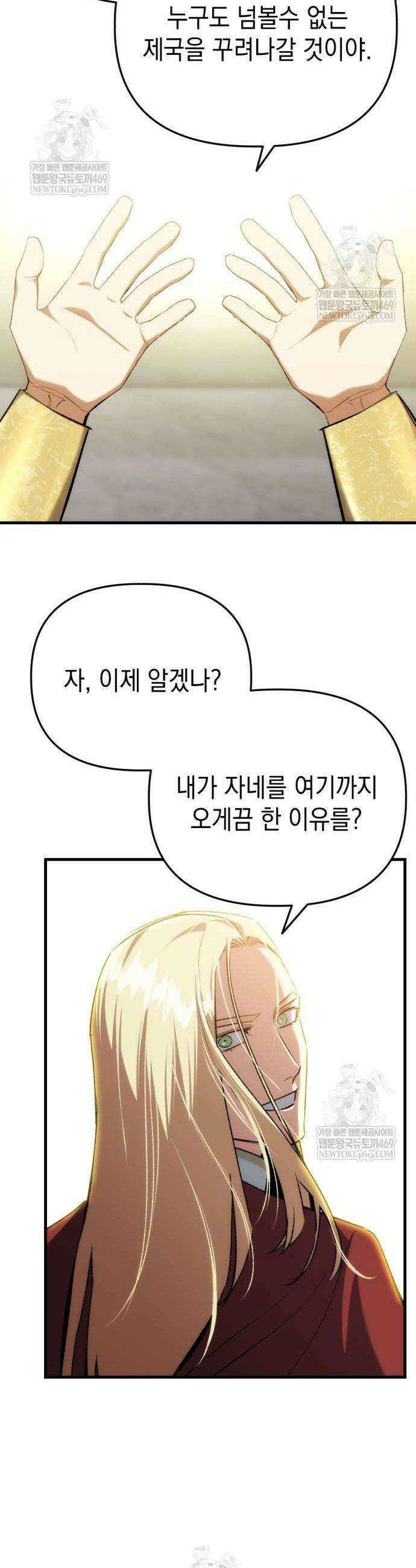 빌 2화 44