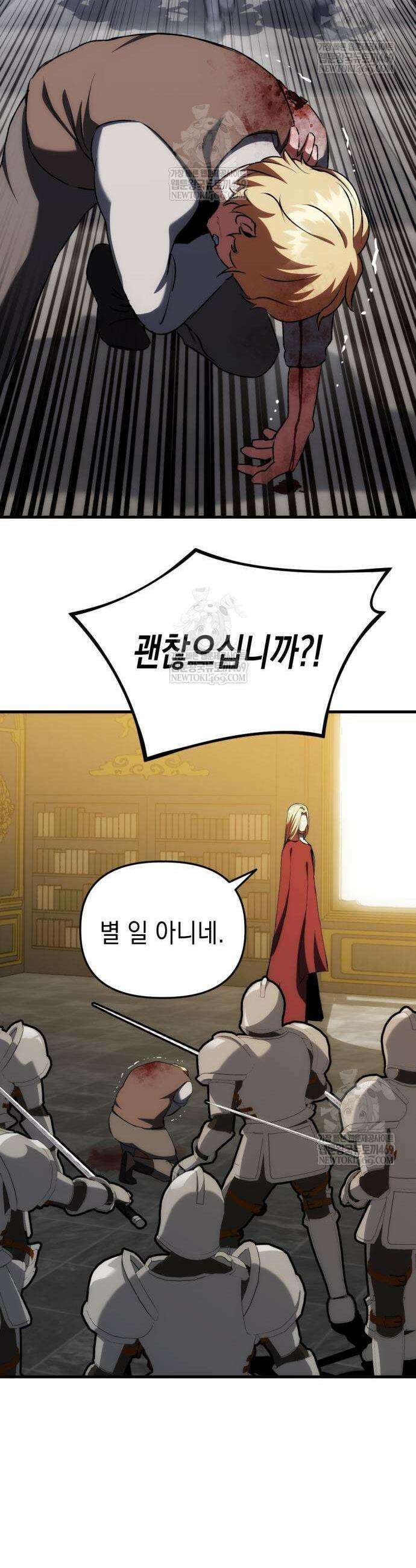 빌 2화 50
