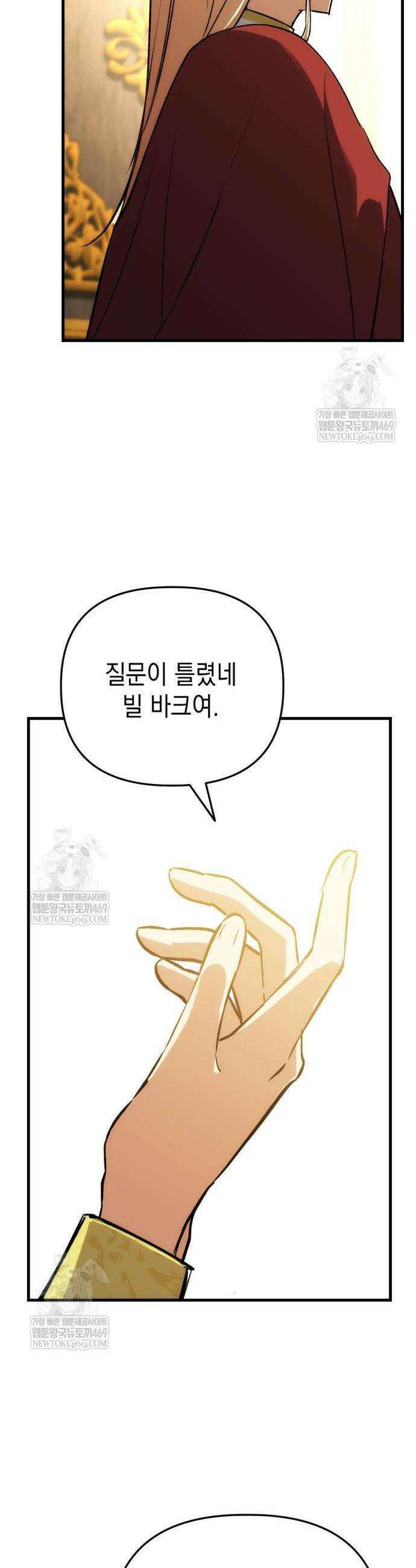 빌 2화 52