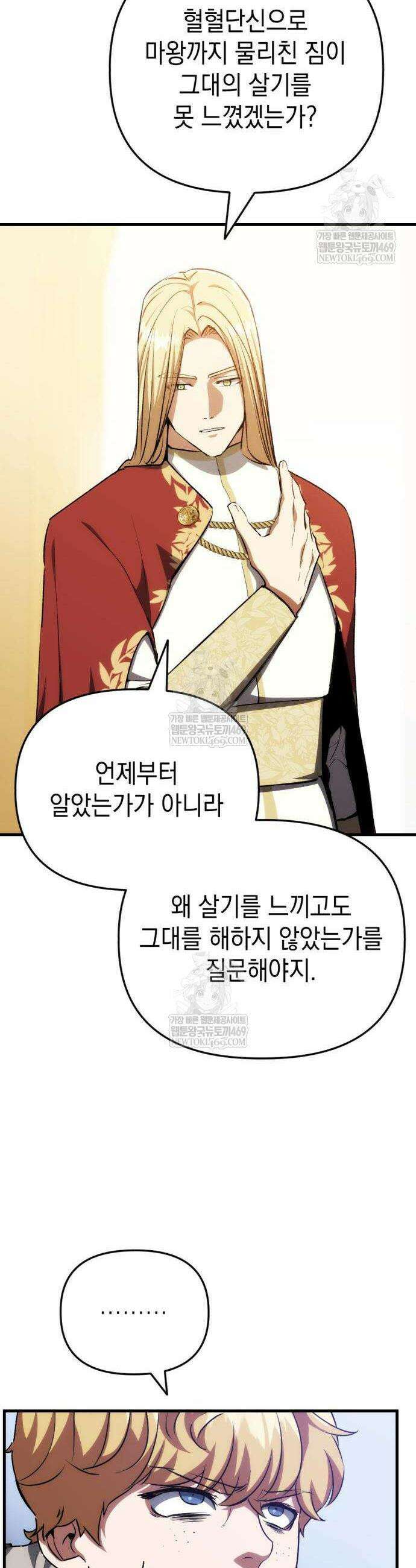빌 2화 53