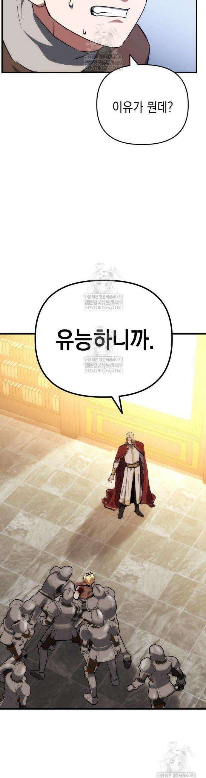 빌 2화 54