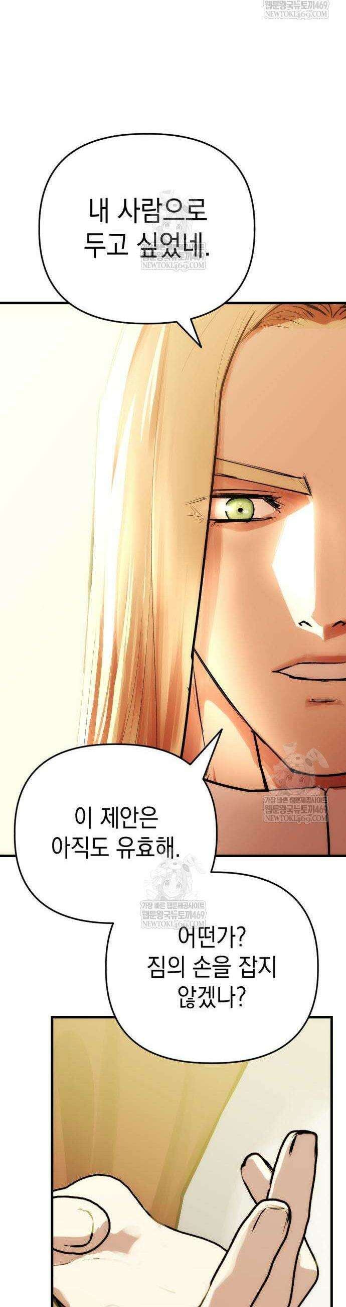빌 2화 55