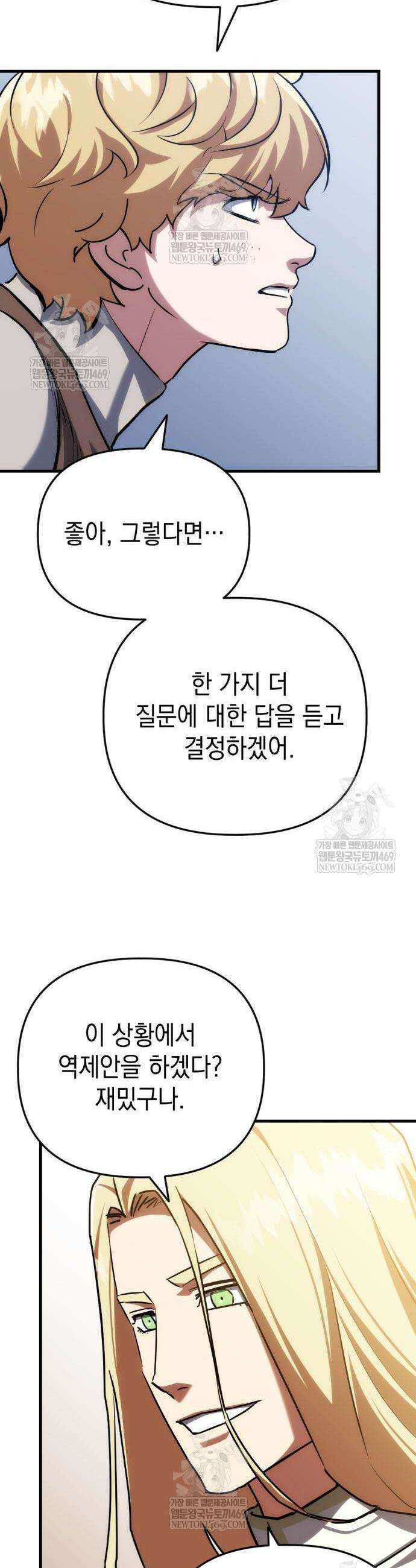 빌 2화 57