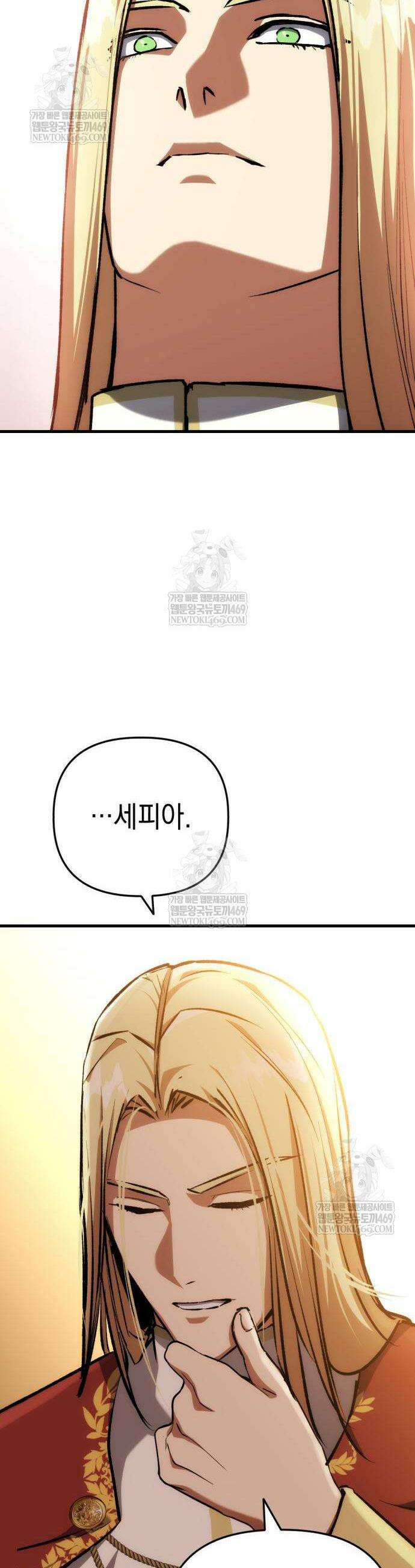빌 2화 59