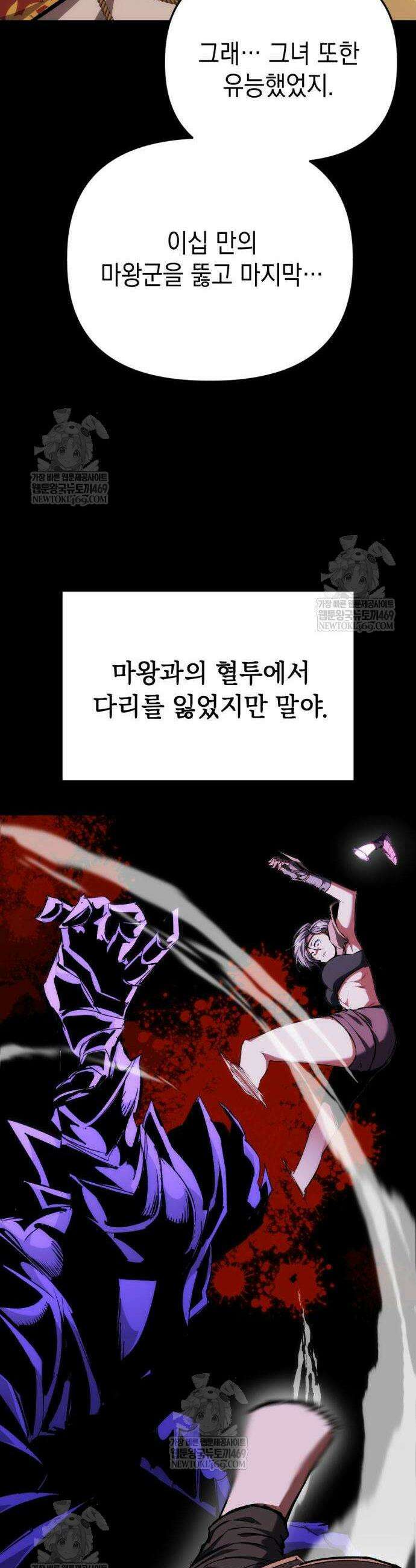 빌 2화 60