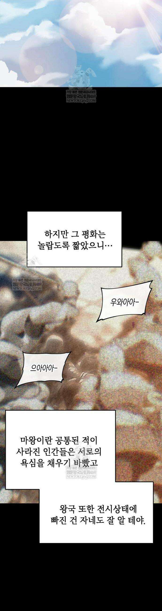 빌 2화 62