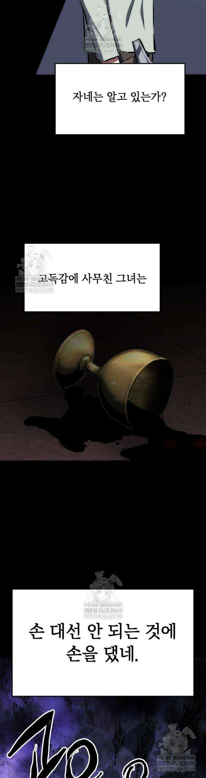 빌 2화 65