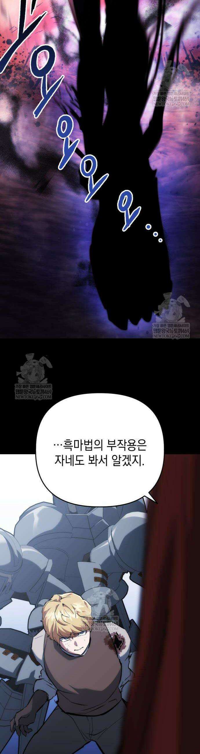 빌 2화 67