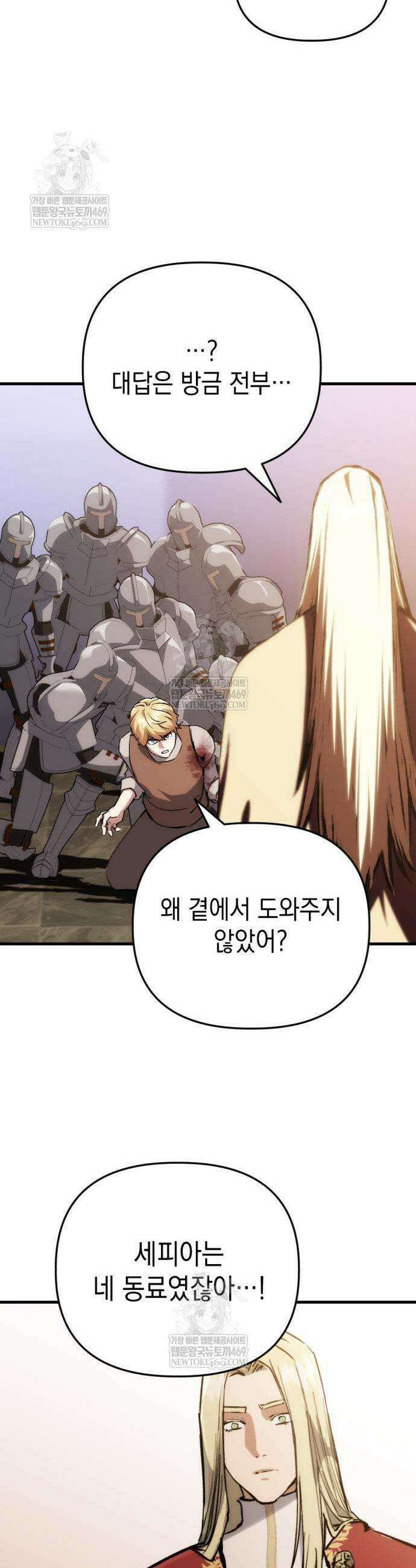 빌 2화 69